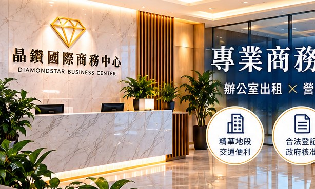 商務辦公空間風格示意圖
